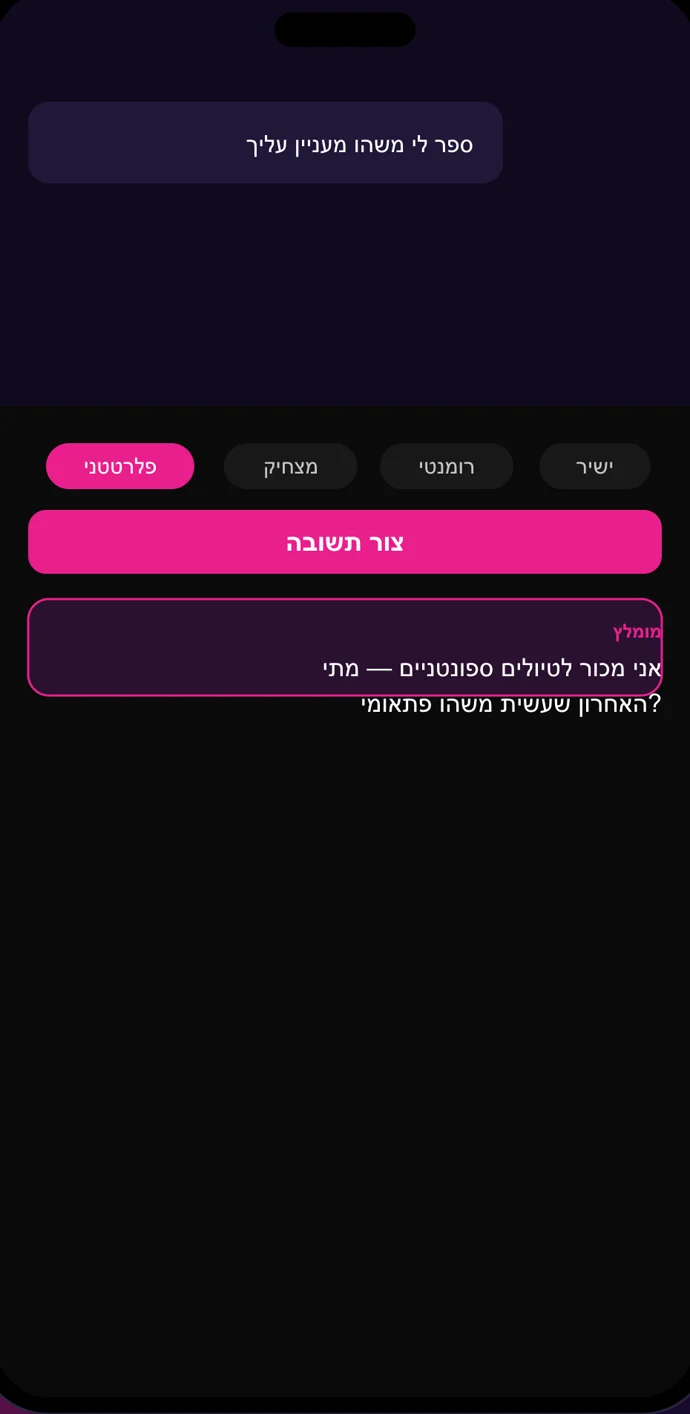 The ReplyAI keyboard inside a chat app