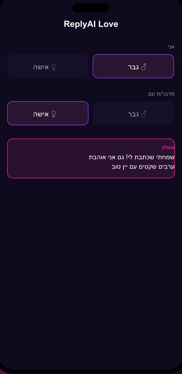 Gender-aware phrasing settings